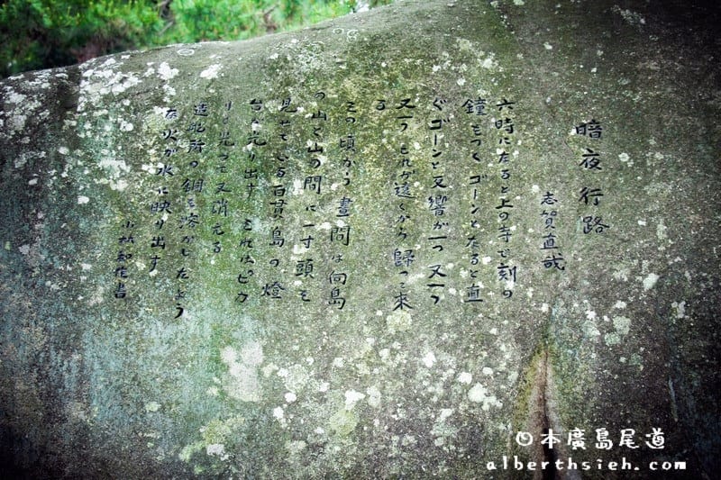 千光市公園．廣島尾道景點（一覽濱海山城的美麗風貌）