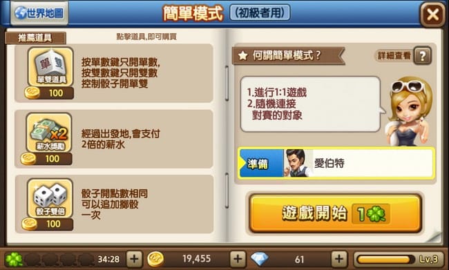 【遊戲APP】益智遊戲．LINE旅遊大亨（老少咸宜有趣即時的大富翁遊戲）