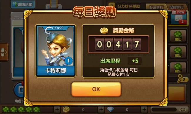 【遊戲APP】益智遊戲．LINE旅遊大亨（老少咸宜有趣即時的大富翁遊戲）