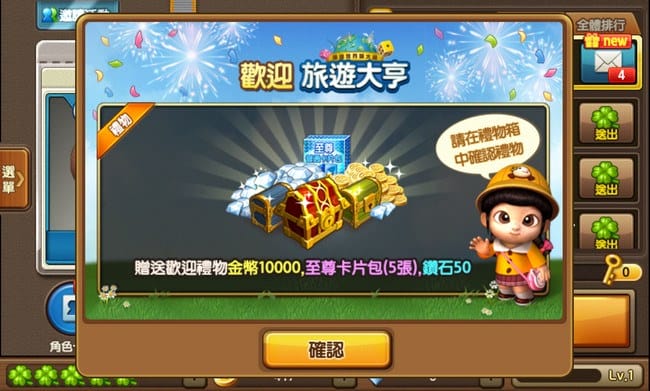 【遊戲APP】益智遊戲．LINE旅遊大亨（老少咸宜有趣即時的大富翁遊戲）