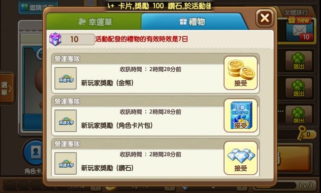 【遊戲APP】益智遊戲．LINE旅遊大亨（老少咸宜有趣即時的大富翁遊戲）