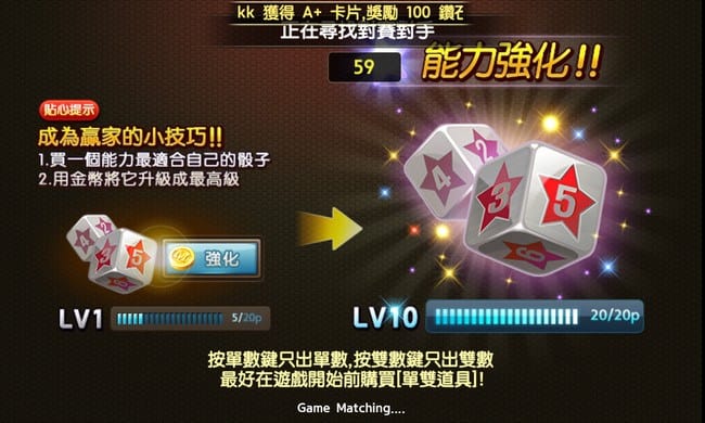 【遊戲APP】益智遊戲．LINE旅遊大亨（老少咸宜有趣即時的大富翁遊戲）