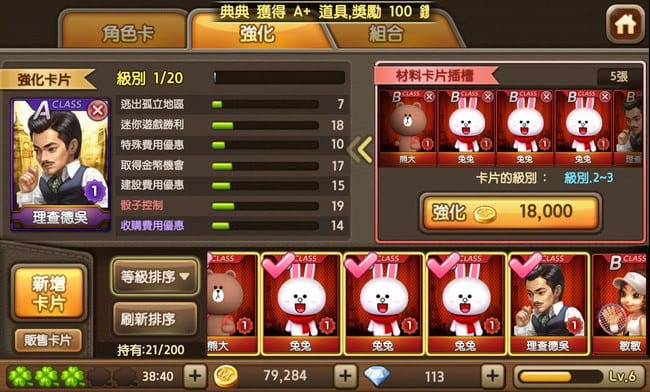 【遊戲APP】益智遊戲．LINE旅遊大亨（老少咸宜有趣即時的大富翁遊戲）