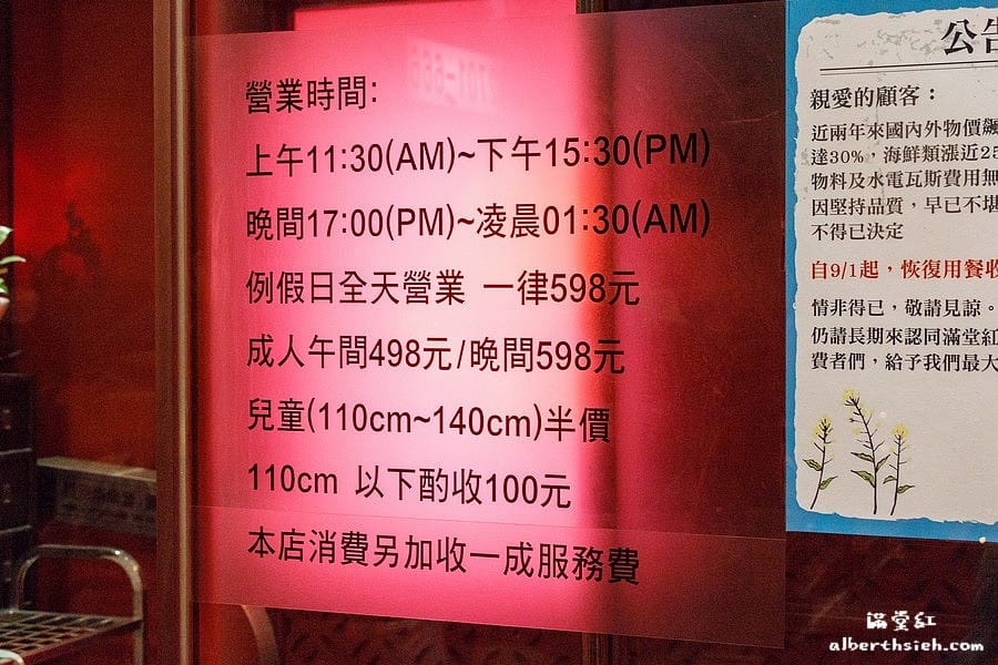 【火鍋吃到飽】台北大安．滿堂紅(仁愛旗艦店)（肉質部分依舊不錯，但海鮮有待加強）