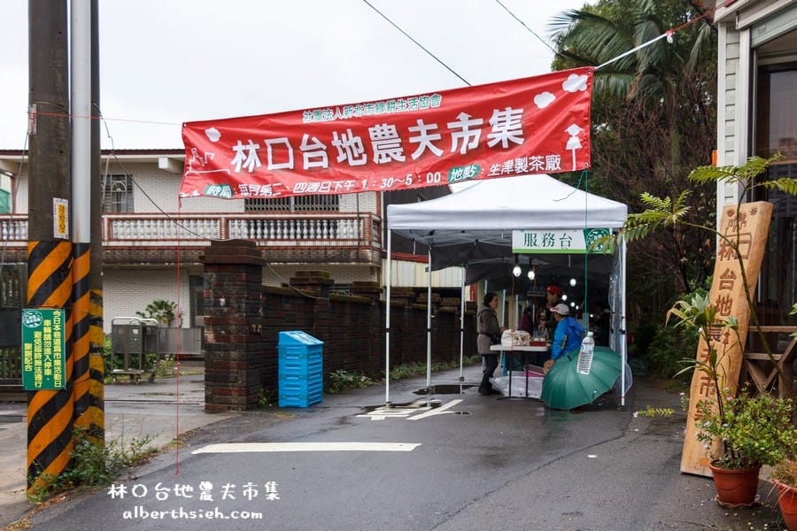 【假日市集】林口台地農夫市集(享受健康美好的慢活生活) - 第2張圖 【假日市集】林口台地農夫市集(享受健康美好的慢活生活)
