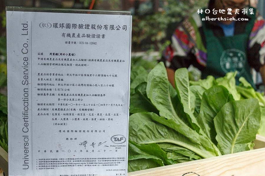 【假日市集】林口台地農夫市集(享受健康美好的慢活生活) - 第12張圖 【假日市集】林口台地農夫市集(享受健康美好的慢活生活)