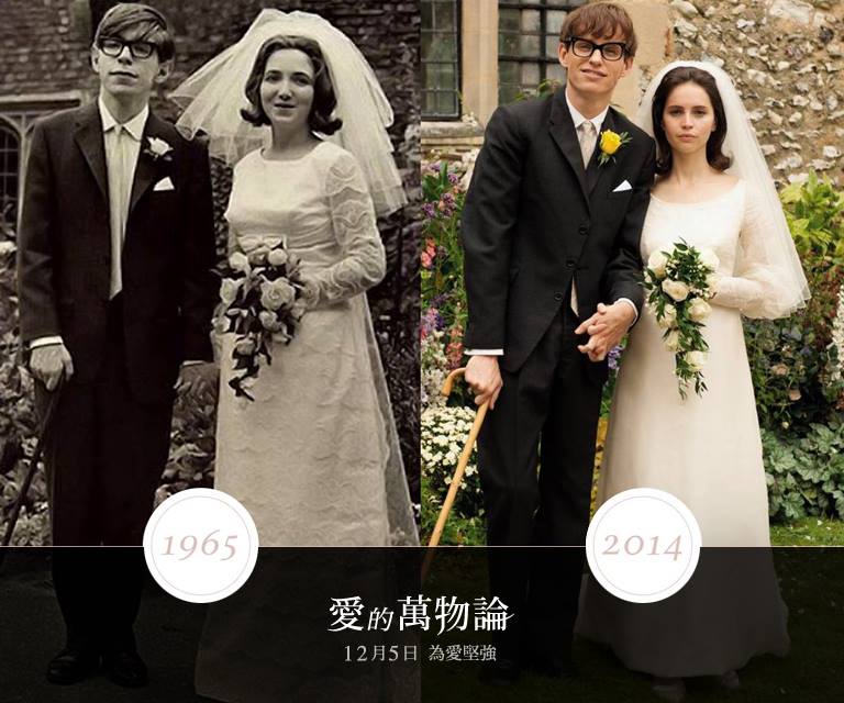 【電影影評】愛的萬物論(Theory of Everything)（縱使不能動了還是要實踐夢想）