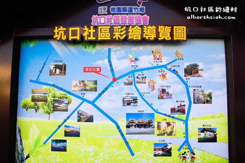 坑口彩繪村.桃園蘆竹景點(栩栩如生精彩生動的繪畫) - 第2張圖 桃園蘆竹.坑口社區彩繪村