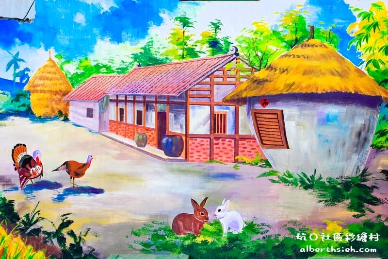 坑口彩繪村.桃園蘆竹景點(栩栩如生精彩生動的繪畫) - 第3張圖 桃園蘆竹.坑口社區彩繪村