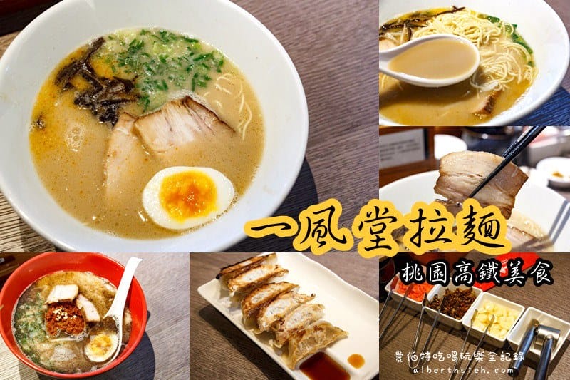 博多一風堂．廣島本通美食（小菜中的辣醬菜、辣豆苗超好吃）