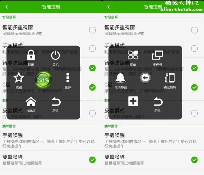 【手機開箱文】酷派Coolpad．大神F2（功能眾多CP值高力拼HTC小米）