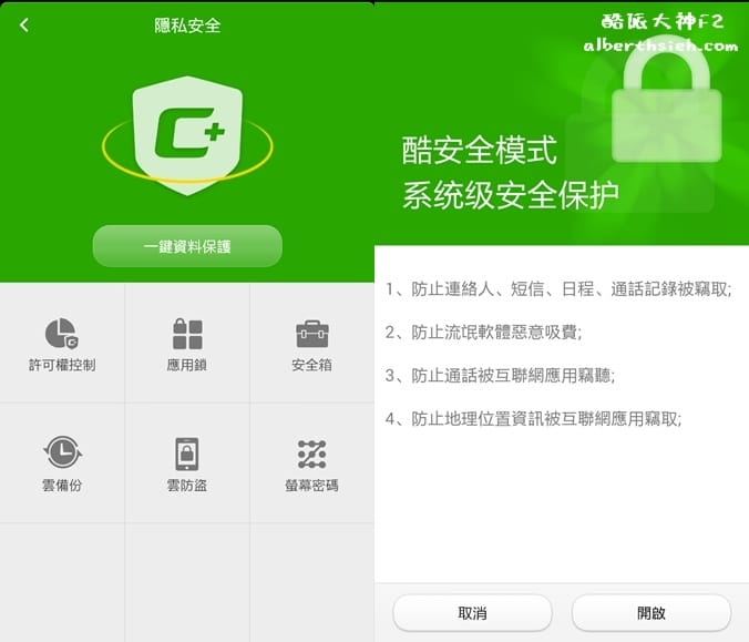 【手機開箱文】酷派Coolpad．大神F2（功能眾多CP值高力拼HTC小米）