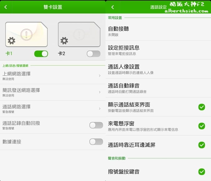 【手機開箱文】酷派Coolpad．大神F2（功能眾多CP值高力拼HTC小米）