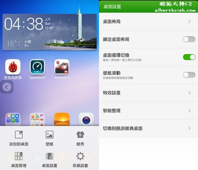 【手機開箱文】酷派Coolpad．大神F2（功能眾多CP值高力拼HTC小米）
