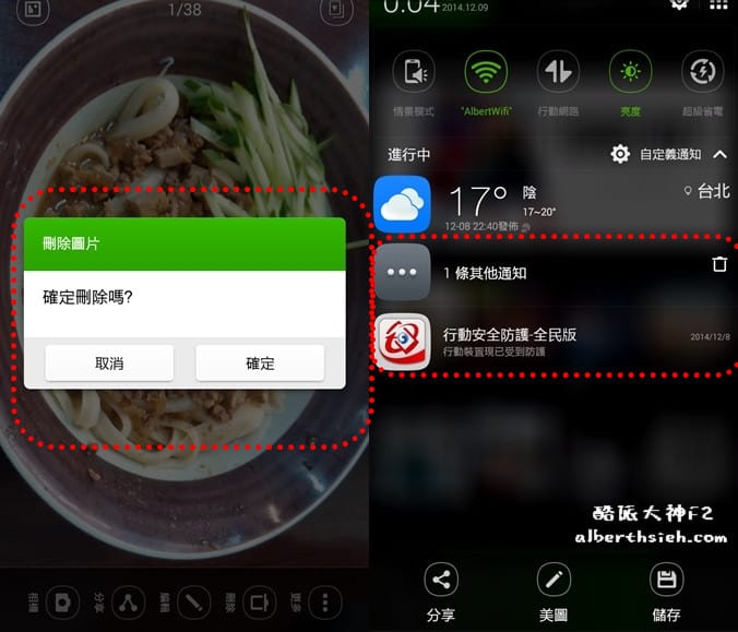 【手機開箱文】酷派Coolpad．大神F2（功能眾多CP值高力拼HTC小米）