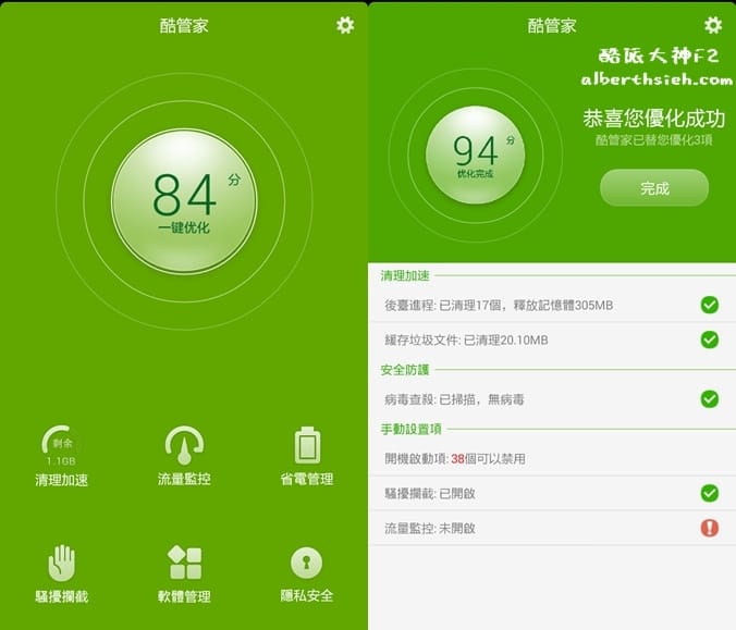 【手機開箱文】酷派Coolpad．大神F2（功能眾多CP值高力拼HTC小米）