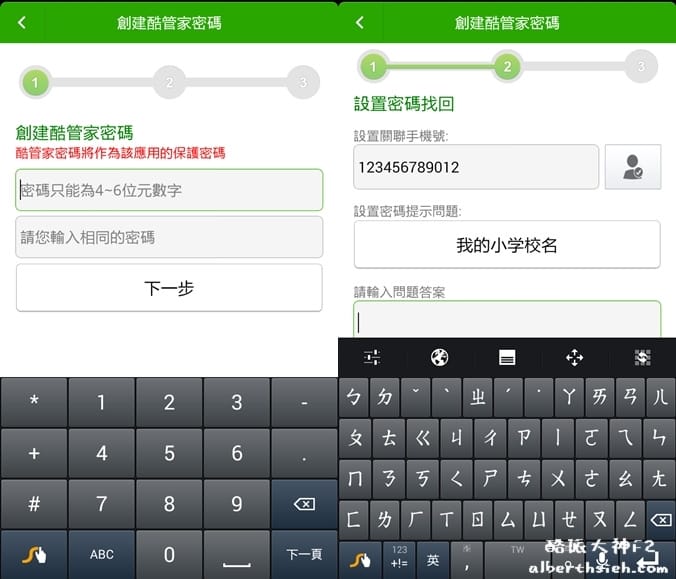 【手機開箱文】酷派Coolpad．大神F2（功能眾多CP值高力拼HTC小米）