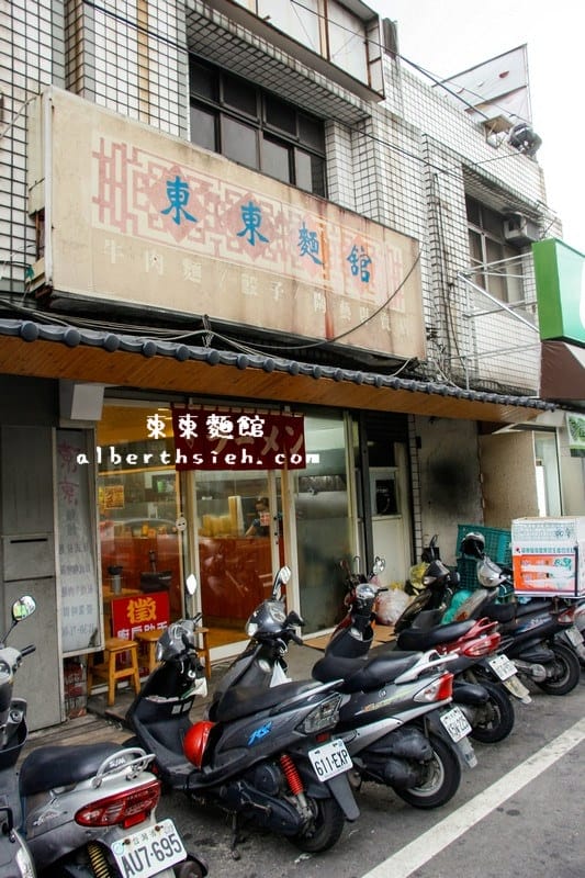 【中原大學周邊美食】桃園中壢.東東麵館(便宜划算份量十足又好吃) - 第16張圖 【中原大學周邊美食】桃園中壢.東東麵館(便宜划算份量十足又好吃)