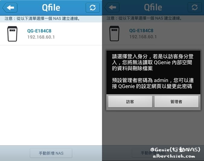 【NAS開箱文】QNAP．QGenie（口袋輕巧型的隨身行動NAS以及行動電源）