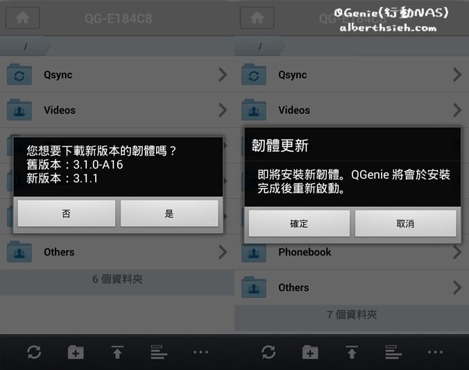 【NAS開箱文】QNAP．QGenie（口袋輕巧型的隨身行動NAS以及行動電源）