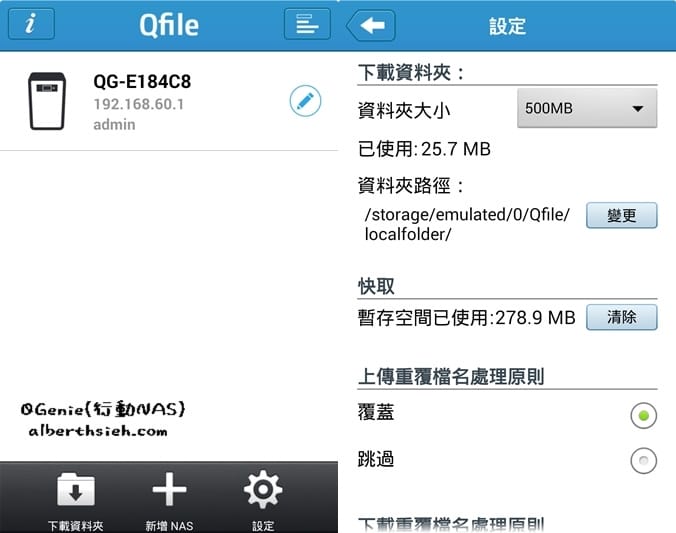 【NAS開箱文】QNAP．QGenie（口袋輕巧型的隨身行動NAS以及行動電源）