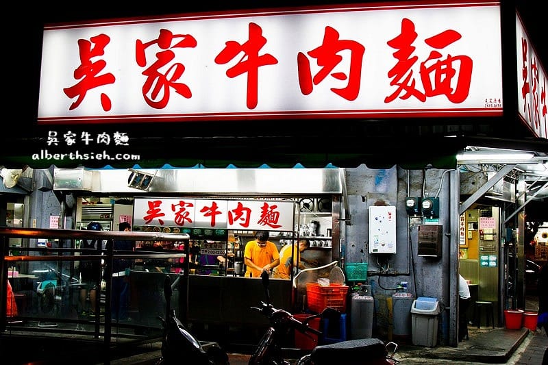 台北北投站美食．吳家牛肉麵（加湯後味道更濃郁好喝）