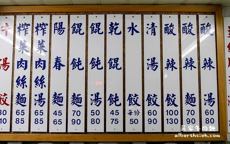 台北北投站美食．吳家牛肉麵（加湯後味道更濃郁好喝）