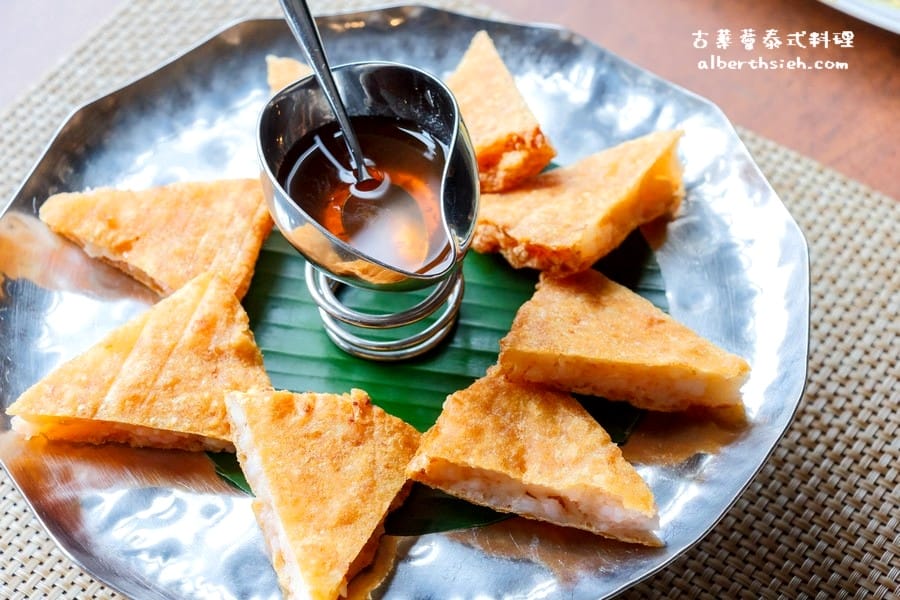 桃園中壢．古華花園飯店-古華薈（精緻道地的泰式料理，兩人同行一人免費）