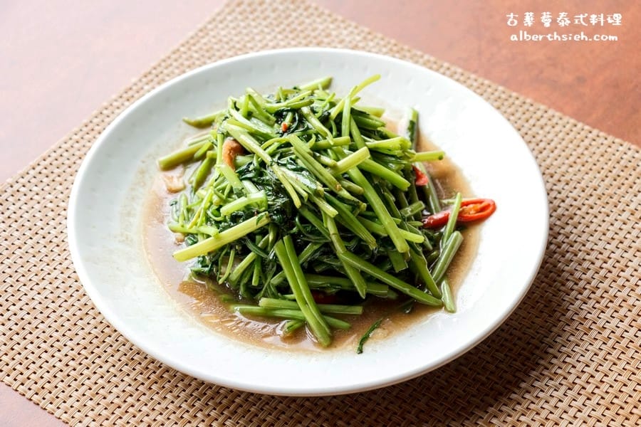 桃園中壢．古華花園飯店-古華薈（精緻道地的泰式料理，兩人同行一人免費）