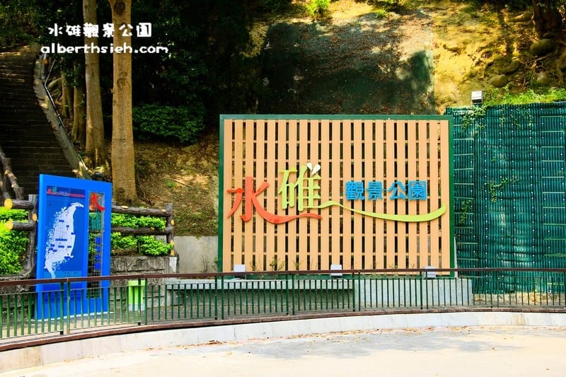 【休閒運動公園】新北市五股．水碓觀景公園（將大台北地區的景色盡收眼底）