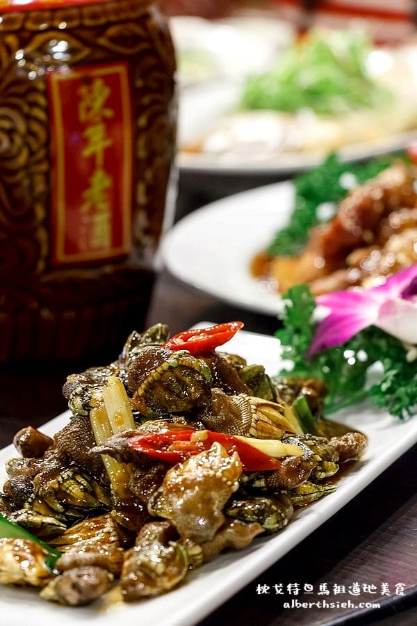 台北中山．枕戈待旦馬祖道地美食料理（新鮮空運來台的酒釀海鮮菜色）
