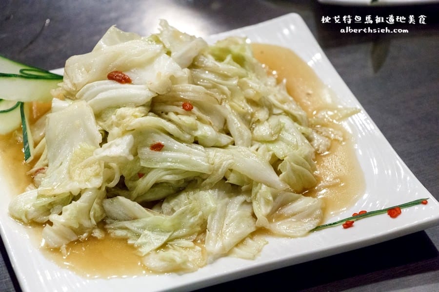 台北中山．枕戈待旦馬祖道地美食料理（新鮮空運來台的酒釀海鮮菜色）