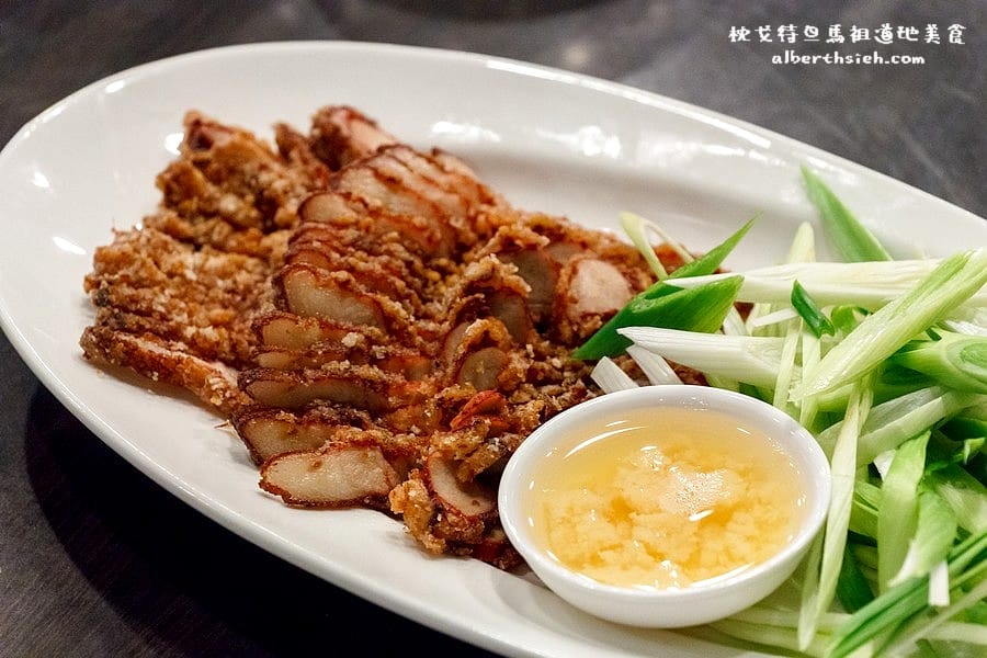 台北中山．枕戈待旦馬祖道地美食料理（新鮮空運來台的酒釀海鮮菜色）