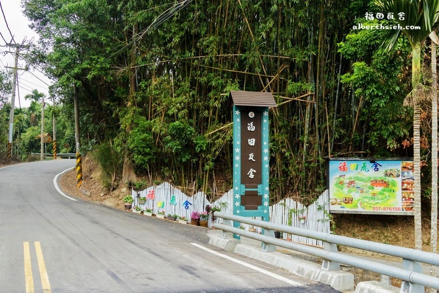苗栗三義住宿．福田瓦舍（山中的綠蔭小屋，讓你可以放鬆的民宿）