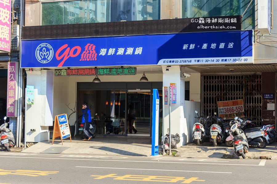 GO鱻海鮮涮涮鍋．桃園八德美食（產地直送的超值美味火鍋）