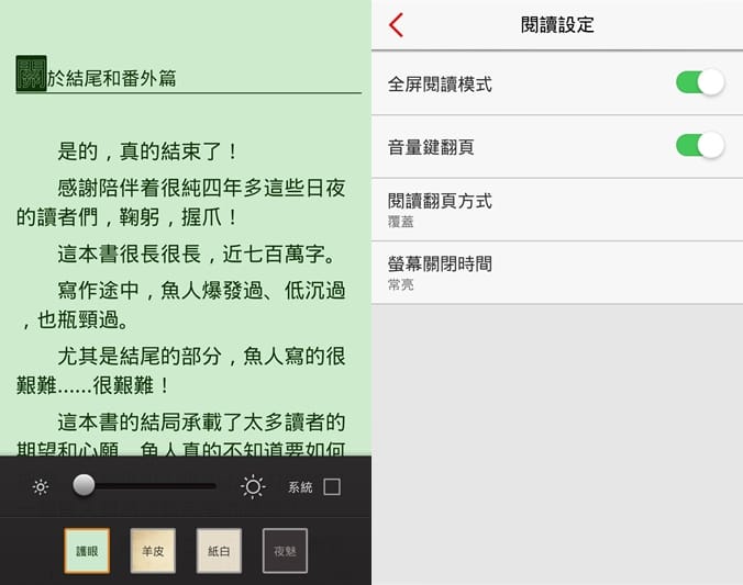 小說迷APP（方便觀看無廣告提供海量免費大陸小說）