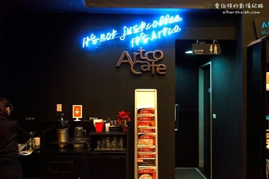 ARTCO Cafe典藏咖啡(府中15典藏店)．新北市板橋美食（用餐不限時的平價咖啡廳）