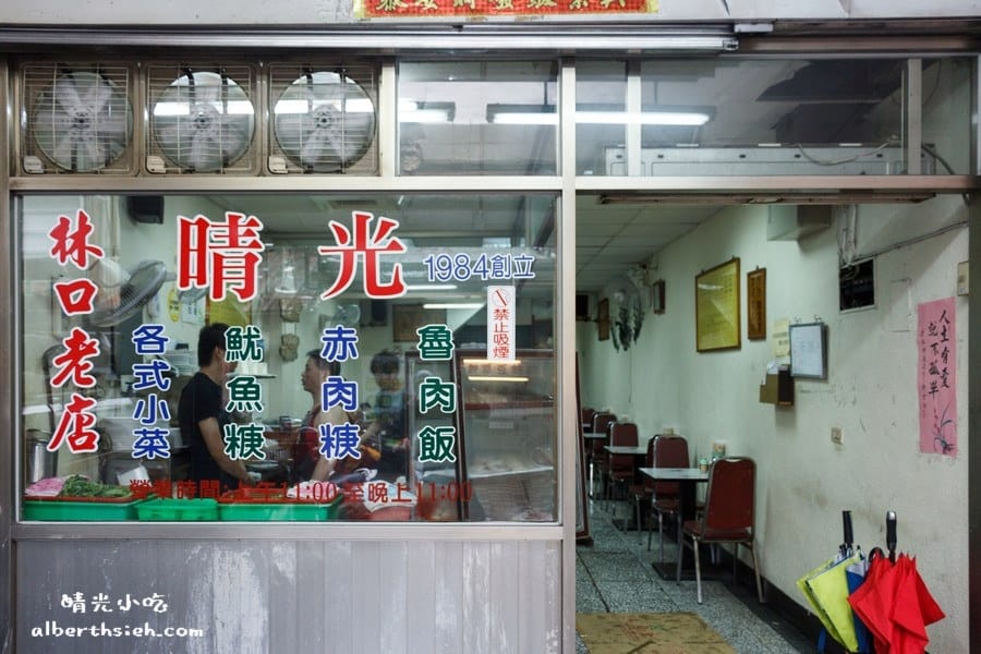 晴光小吃．新北市林口必吃美食（赤肉羹好吃而且可以吃到肉的甜味）
