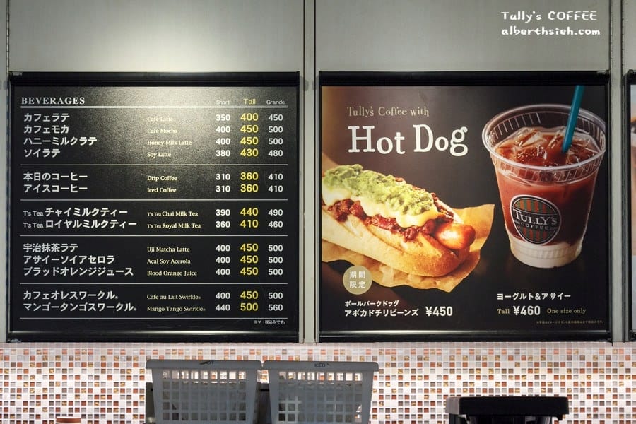 日本連鎖咖啡店．廣島Tully’s COFFEE（提供插座沙發休憩的好去處）