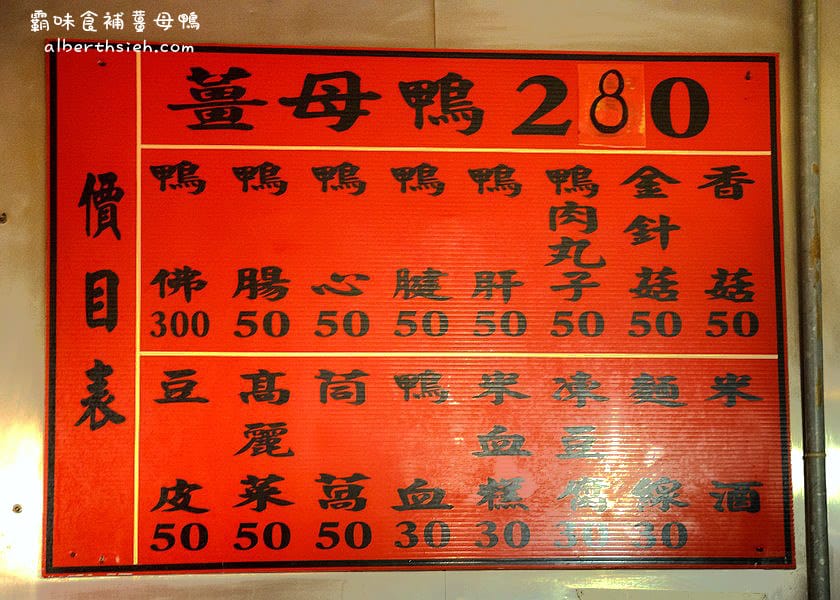 霸味食補薑母鴨．桃園南崁美食（湯頭鮮美冬天美味聚餐的好去處）
