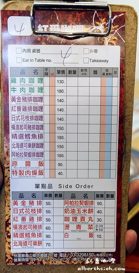 桃園龜山后街美食．紅番咖哩（味道還算濃郁的日式咖哩）