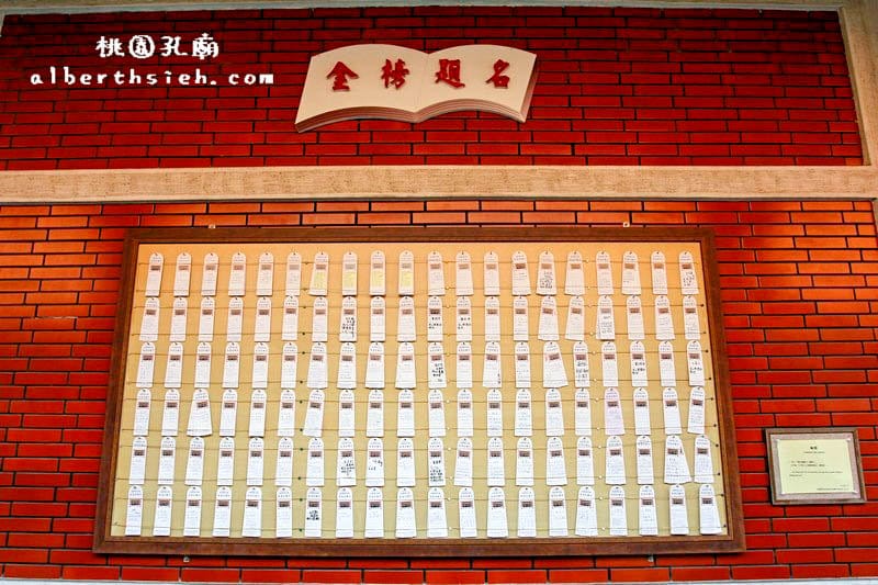 桃園孔廟．桃園景點（考生祈福求金榜題名求智慧）