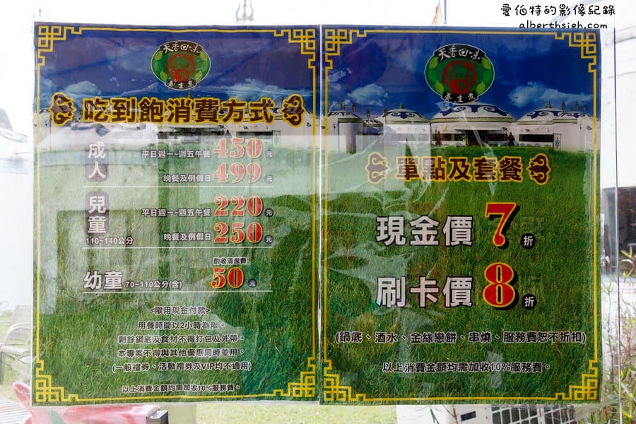 [結束營業]桃園蘆竹．天香回味養生煮（蒙古包裡面享用藥膳火鍋吃到飽）