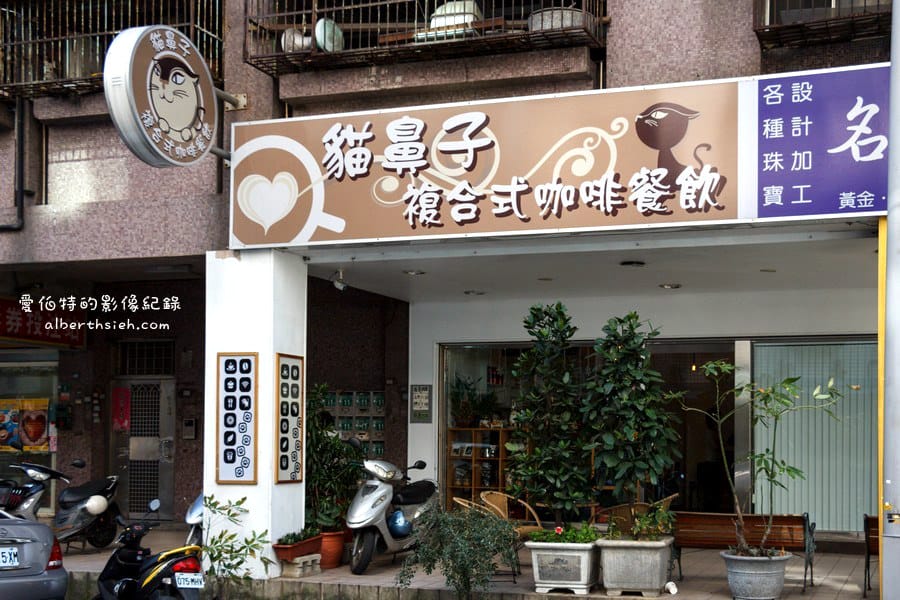 貓鼻子複合式咖啡餐飲.桃園下午茶(超可愛的貓咪拉花拿鐵) - 第2張圖 貓鼻子複合式咖啡餐飲.桃園下午茶(超可愛的貓咪拉花拿鐵)