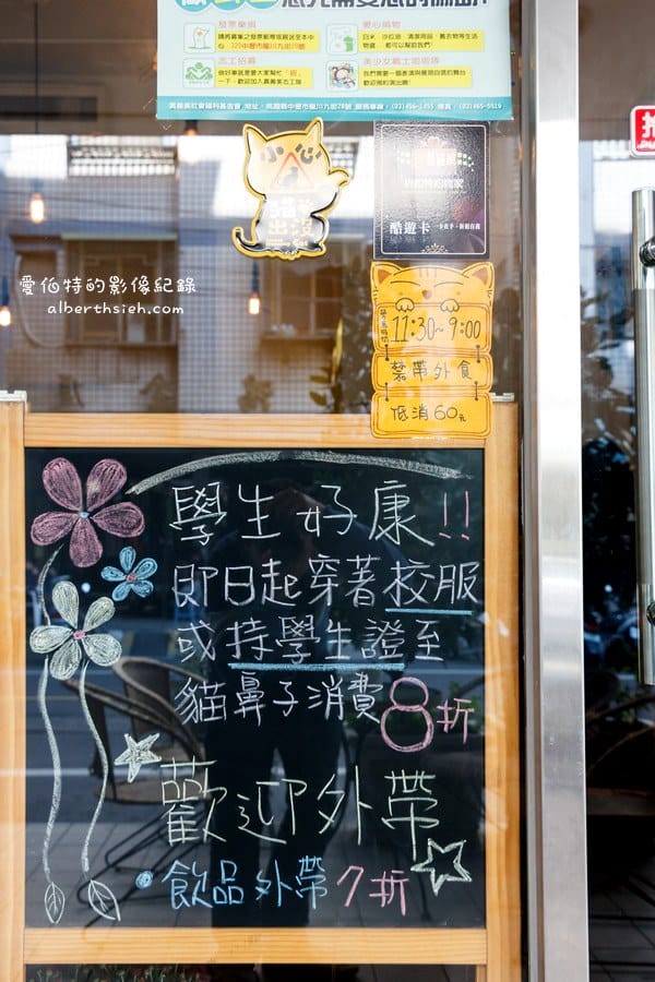 貓鼻子複合式咖啡餐飲.桃園下午茶(超可愛的貓咪拉花拿鐵) - 第27張圖 貓鼻子複合式咖啡餐飲.桃園下午茶(超可愛的貓咪拉花拿鐵)