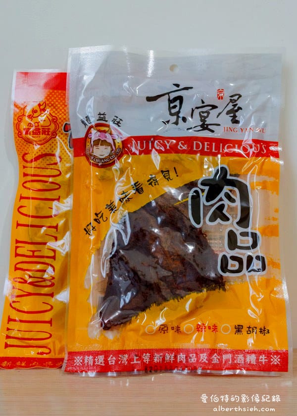 新北市永和．京宴屋（從金門空運來台的酒糟溫體牛肉火鍋料理）
