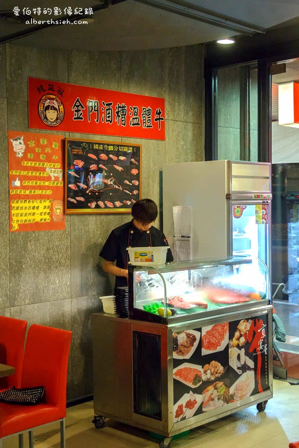 新北市永和．京宴屋（從金門空運來台的酒糟溫體牛肉火鍋料理）