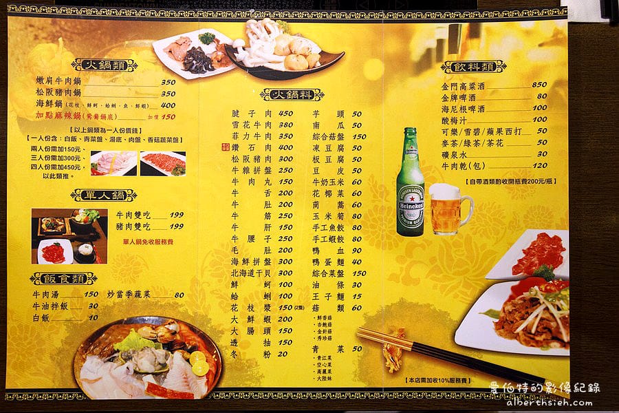 新北市永和．京宴屋（從金門空運來台的酒糟溫體牛肉火鍋料理）