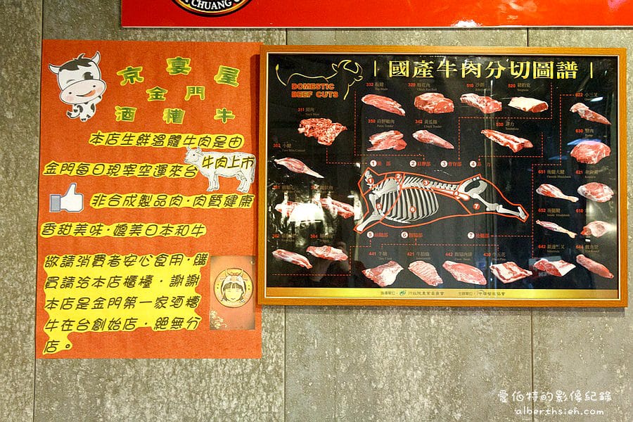 新北市永和．京宴屋（從金門空運來台的酒糟溫體牛肉火鍋料理）