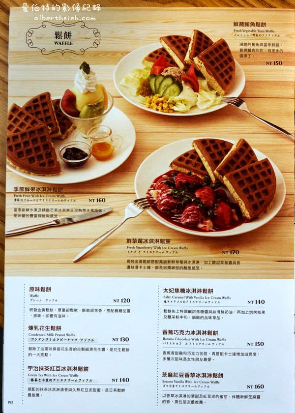 台北中山.Jumane Cafe’ 佐曼咖啡館(早午餐之旅法式歐蕾吐司外酥內軟好吃) - 第4張圖 台北中山.Jumane Cafe’ 佐曼咖啡館(早午餐之旅法式歐蕾吐司外酥內軟好吃)